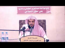 هل الإنسان مقدر له دخول الجنة أو النار الشيخ الطريفي Al Tarefe Youtube