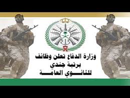 بوابة القبول الموحد للقوات المسلحة خدمة إلكترونية تقدمها وزارة الدفاع تمكن المتقدمين للخدمة العسكرية، من الحصول على رقم طلب بعد اجتيازهم جميع الشروط الأساسية، مما يوفر لهم الوقت والجهد. Ø¨ÙˆØ§Ø¨Ø© Ø§Ù„Ù‚Ø¨ÙˆÙ„ Ø§Ù„Ù…ÙˆØ­Ø¯ ØªØ¬Ù†ÙŠØ¯