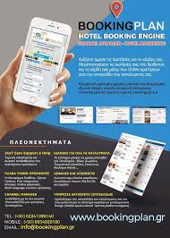 Bookingplan Online Reservation System Online Booking System Real Time Reservation System Hotel Hotels Resort Resorts Hotel Booking Online