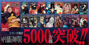 2021年5月10日に公式twitterより呪術廻戦の最新16巻が 2021年6月4日に発売 されることが公表されました。 また、その発売を記念して 特設サイト「渋谷事変之景」 を開設するとの発表がありました。. Luqncuem13yx6m