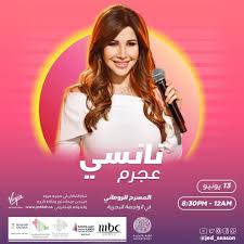 المكتبة الرقمية السعودية تطلق مبادرة الوصول الشامل والمجاني على مستوى المملكة العربية السعوديه. ØªÙØ§ØµÙŠÙ„ Ø­ÙÙ„ Ù†Ø§Ù†Ø³ÙŠ Ø¹Ø¬Ø±Ù… ÙÙŠ Ø§Ù„Ø³Ø¹ÙˆØ¯ÙŠØ© ÙˆØ£Ø³Ø¹Ø§Ø± Ø§Ù„ØªØ°Ø§ÙƒØ± Ù…ÙˆÙ‚Ø¹ Ø´Ù…Ø³ Ø§Ù„Ø§Ø®Ø¨Ø§Ø±ÙŠ