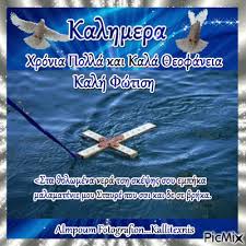 Με το όνομα αυτό είναι γνωστά τα λαϊκά τραγούδια που τραγουδούν από σπίτι σε σπίτι συνήθως τα μικρά παιδιά για να ευχηθούν κυρίως για τα χριστούγεννα, την πρωτοχρονιά και τα φώτα (θεοφάνεια). Https Encrypted Tbn0 Gstatic Com Images Q Tbn And9gcrlmtmnwmafjjsvbzxbkv2doit85fismcw92a Usqp Cau