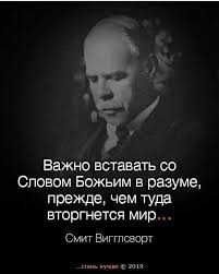 родился человек но кто знает что будет из него Pin By Svetlana On Hristianskoe Nazidanie In 2020 Words Quotes The Kingdom Of God