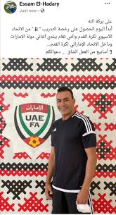 عصام الحضري حارس مرمى منتخب مصر التاريخي وفريق وادي دجلة روى موقف له مع إبنته شدوى مؤكدًا على إنتماءها لنادي الزمالك. Ù…Ø¨Ø§Ø±ÙŠØ§Øª Ø§Ù„Ø­Ø¶Ø±ÙŠ Ù…Ø¹ Ø§Ù„Ø²Ù…Ø§Ù„Ùƒ