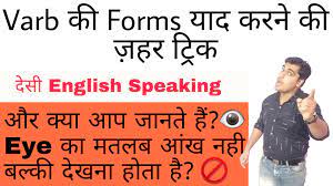 Sartaz Sir Learn English Words Learning English Online Learn English