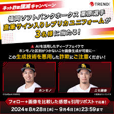 ウイルスバスター ソフトバンク