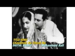 Chaudhvin Ka Chand Ho Mohammed Rafi Last Fm Enjoy the song of bollywood chaudhvin ka chand with hindi & english lyrics sung by mohammed rafi from the movie chaudhvin ka chand. chaudhvin ka chand ho mohammed rafi