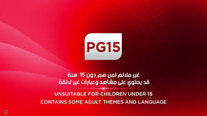 Bein Movies 1 Hd Premiere Launch Ident November 2017 Youtube