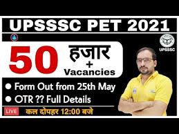 Upsssc pet preliminary eligibility test online form 2021. Upsssc Pet Online Form 2021 Up Lekhpal 2021 Pet Exam Date Upsssc Pet Registration Youtube