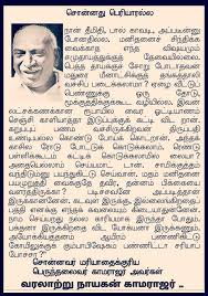 Spread the lovein the first place everyone wants to live peaceful and satisfied life. Pin By Bramma On à®š à®¨ à®¤ à®• à®• Think Tamil Motivational Quotes Life Quotes Legend Quotes