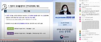 복수국적자의 국적선택의무에 관한 국적법 조항은 2020년 9월24일 헌법재판소의 판정에 의해 헌법 이에 따라 국회는 2022년 9월30일까지 법률개정을 하여야 만 하며 개정을 하지 않을시 국적법 해당. Min3vwu Lebwdm