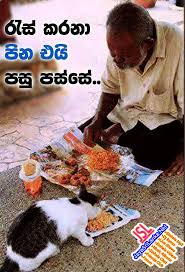 Jayasrilanka.net is the best place to download or listen sri lankan music online for 100% free. Download Sinhala Jokes Photos Pictures Wallpapers Page 4 Jayasrilanka Net