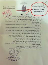 Maybe you would like to learn more about one of these? Emad Al Kasid On Twitter ØªÙ†ÙˆÙŠØ© Ù‡Ø§Ù… ÙˆØ®Ø·ÙŠØ± Ø§Ù†Ù‚Ù„Ø§Ø¨ Ø¹Ù„Ù‰ Ø§Ù„Ø³Ù„Ø·Ø© Ù…Ø±Ø© Ø§Ø®Ø±Ù‰ Ù„Ø§ ÙŠÙˆØ¬Ø¯ ÙÙŠ Ø§Ù„Ø¹Ø±Ø§Ù‚ Ù…Ù†ØµØ¨ Ø±Ø¦ÙŠØ³ ÙˆØ²Ø±Ø§Ø¡ Ø¨Ø¹Ø¯ Ø¹ÙˆØ¯Ø© Ø¹Ø§Ø¯Ù„ Ø§Ù„Ù‰ Ø§Ù„Ù…ÙƒØªØ¨ Ø§ØºØªØµØ¨ÙˆØ§ Ø§Ù„Ø³Ù„Ø·Ø© ÙÙŠ Ø§Ù„Ø¹Ø±Ø§Ù‚ Ø§Ù„Ø¯Ø³ØªÙˆØ± Ø§Ù„Ø¹Ø±Ø§Ù‚ÙŠ ÙŠÙ‚ÙˆÙ„ Ø±Ø¦ÙŠØ³ Ù…Ø¬Ù„Ø³ Ø§Ù„ÙˆØ²Ø±Ø§Ø¡ ÙˆÙ„ÙŠØ³ Ø±Ø¦ÙŠØ³ ÙˆØ²Ø±Ø§Ø¡ ÙˆØ§Ù„ÙƒØªØ§Ø¨