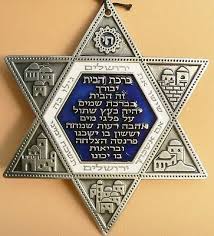 Jerusalem Star Of David Metal Wall Decor Hebrew Home Blessing Judaica Hai Israel Metal Wall Decor Judaica Green Wall Decor