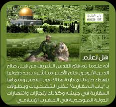 Pin By Mustafa On هل تعلم Morocco Aiua Words