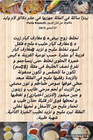 We did not find results for: Ù…Ø·Ø¨Ø® Ø§Ù… ÙˆÙ„ÙŠØ¯ Ø¨ÙŠØªØ²Ø§ Ø³Ø§Ø¦Ù„Ø© ÙÙŠ Ø§Ù„Ù…Ù‚Ù„Ø© Ø¬Ù‡Ø²ÙŠÙ‡Ø§ ÙÙŠ Ø¹Ø´Ø±Ø© Ø¯Ù‚Ø§Ø¦Ù‚ Facebook