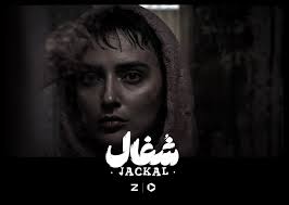 آلبوم عکس خلاصه ای از سریال «شغال #سریال_شغال هر جمعه از #فیلیمو و #زی_ویژن  کارگردان: بهرنگ توفیقی تهیه‌کننده: علی طلوعی نویسنده: زامیاد سعدوندیان  محصولی از #نبراس_پیکچرز عکاس :اشکان عباسی  ‪‪‪‪‪‪‪‪‪‪‪‪‪‪‪‪‪‪‪‪@ashkan_abbacii ...