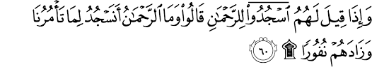 Dan dialah yang menjadikan malam untukmu (sebagai) pakaian, dan tidur untuk istirahat, dan dia menjadikan siang untuk bangkit berusaha. Surat Al Furqan 25 57 63 The Noble Qur An Ø§Ù„Ù‚Ø±Ø¢Ù† Ø§Ù„ÙƒØ±ÙŠÙ…