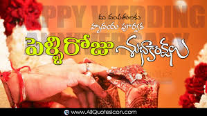 Happy wedding anniversary greetings in telugu pelli roju. 50 Beautiful Happy Wedding Day Greetings In Telugu Hd Wallpapers Best Wedding Anniversary Wishes Telugu Quotes Whatsapp Pictures Free Download Images