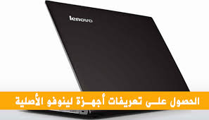 Download lenovo laptop and netbook drivers or ins. ØªØ¹Ø±ÙŠÙØ§Øª Ø§Ù†ØªØ±Ù†Øª Lenovo G580 To Download The Proper Driver First Choose Your Operating System Then Find Your Device Name And Click The Download Button How To Make Simple Applepie