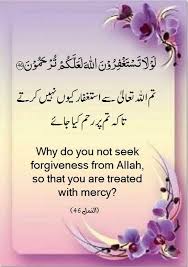 Pin By Ghanu On عبادت دعائیں انمول باتیں Quran Quotes Inspirational Islamic Quotes Quran Islamic Messages