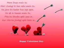 Birthday Wishes For Ex Boyfriend In Marathi Happy Valentine Day Shayari For Gf Bf In 2020 Valentines Day Quotes For Friends Happy Valentine Day Quotes Valentine S Day Quotes