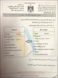 امتحانات على الفيجوال بيزك البرمجة و الأتمتة الفرع التكنولوجي In 2020 Blog Posts Post Person