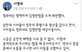 Rss구독 팟캐스트 뉴스레터 뉴스를 제보해 주세요 모바일 앱 페이스북 트위터 인터넷검열우회방법 안테나설치방법. ì¹´ì´ìŠ¤íŠ¸ ì´ë³'íƒœ êµìˆ˜ íŽ˜ì´ìŠ¤ë¶ Jpg ì‚­ì œê²Œì‹œíŒ æ¨‚ Soccer
