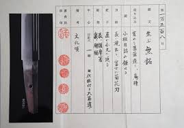 200 Years Old Late Edo Period Antique Tanto For Sale Samurai Museum Shop