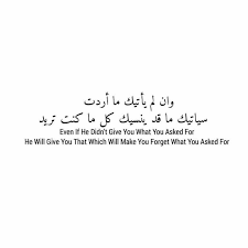maghrib first words quotes arabic quotes quotations