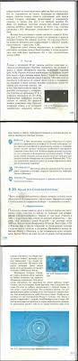 гдз по астрономии 11 класс воронцов вельяминов ответы на вопросы Chitat Uchebnik Astronomiya 11 Klass Voroncov Velyaminov Straut