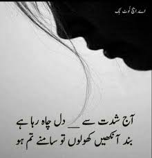 Pin On Inspiring Urdu Poetry Collection More keywords are ishq shayari,judai shayari,love sms. pin on inspiring urdu poetry collection