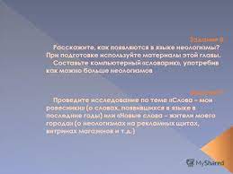 *preţurile sunt indicate în euro (eu). Neologisme Èi DefiniÈia Lor In LingvisticÄ Neologisme Moderne ApariÈia Neologismelor