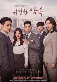 Download drama korea the promise 2016. Fatal Promise Wikipedia
