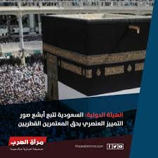تسيس الح ج 2
