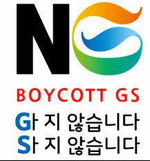 As of june 9, 2020, gs25 operates 13,899 stores. Im0ilyxvf8oxbm