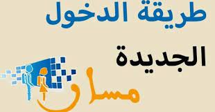 Ayman massoud (keyboards) hani el dakkak (guitar & lead vocal), ahmed hafez (bass guitar, tamer attallah (drums). Ø®Ø·ÙˆØ§Øª Ø§Ù„ØªØ³Ø¬ÙŠÙ„ ÙÙŠ Ø®Ø¯Ù…Ø© Ù…Ø³Ø§Ø± ÙÙŠ Massar 2020 Ù…Ù† ÙˆØ²Ø§Ø±Ø© Ø§Ù„ØªØ±Ø¨ÙŠØ© Ø§Ù„ÙˆØ·Ù†ÙŠØ© Ø§Ù„Ù…ØºØ±Ø¨ÙŠØ© Ù…ÙˆÙ‚Ø¹ Massarservice Men Gov Ma Ø¥Ù‚Ø±Ø£ Ù†ÙŠÙˆØ²