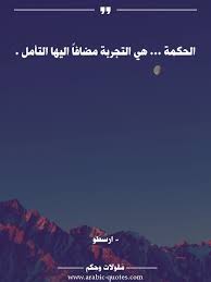 Pin By م قولات وح كم On Huh Ex Quotes Arabic Love Quotes Arabic Quotes
