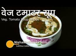 Tomato Soup Recipe Homemade Tomato Soup Recipe Creamy Tomato Soup Tomato Soup Recipes Soup Recipes Interesting Food Recipes