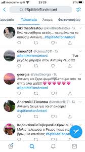 Ο περίανδρος εξοργίζεται από την παρουσία της και. Mega Menoyme Spiti Xamos Apo Mhnymata Gia Ton Antwnh Remo