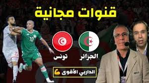 فندق هيلتون فندق الماركير فندق ايبيس المواقع الترفيهية عدل مقالة مفصلة: Ø§Ù„Ù‚Ù†ÙˆØ§Øª Ø§Ù„Ù†Ø§Ù‚Ù„Ø© Ù„Ù…Ø¨Ø§Ø±Ø§Ø© Ø§Ù„Ø¬Ø²Ø§Ø¦Ø± ÙˆØªÙˆÙ†Ø³ Ø§Ù„ÙŠÙˆÙ… Ø§Ù„Ø¬Ù…Ø¹Ø© 2021 6 11 ÙÙŠ Ù…Ø¨Ø§Ø±Ø§Ø© ÙˆØ¯ÙŠØ© Ù…Ø¬Ø§Ù†Ø§ ÙƒÙˆØ±Ø© ÙÙŠ Ø§Ù„Ø¹Ø§Ø±Ø¶Ø©