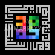 Seni khat kufi adalah salah satu seni khat purba islam, seni khat ini merupakan antara skrip khat yang paling awal digunakan dalam seni kaligrafi islam. Creative United Discover Amazing Designs From Independent Artists