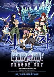 Fairy Tail Movie 2 Dragon Cry Fairy Tail Movie Fairy Tail Movie 2 Fairy Tail