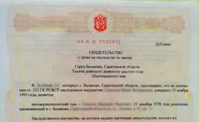 Chto Vydaet Notarius Pri Vstuplenii V Nasledstvo Yuridicheskaya Kompaniya Sozvezdie