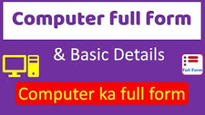 What are the types of computer? Computer Full Form And Details Full Form