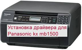 Info about panasonic kx mb 1500 treiber. Drajver Panasonic Kx Mb1500 S Oficialnogo Sajta Dlya Windows 10 I Drugih