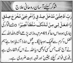 Allah Sabkoo Shefa Yaab Karay Ameen Quran Verses Quran Islamic Messages
