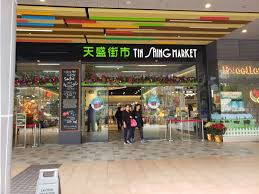 Shenzhen kaitiansheng trade co., ltd. å¤©ç››è¡—å¸‚ ç„¡éšœç¤™æ™¯é»ž é¦™æ¸¯ä¸€ç«™å¼ ç„¡éšœç¤™è³‡è¨Šå¹³å° ç„¡éšœç¤™æ—…éŠæŒ‡å— Free Guider