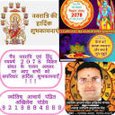 ASTROLOGER AKHILESH PANDAY (9 Years of experience ) - Astrologer ...