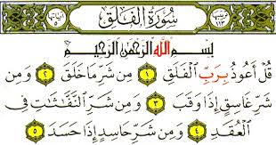 Nama al falaq diambil dari kata al falaq yang terdapat pada ayat pertama surat ini yang artinya waktu subuh. Isi Kandungan Al Qur An Surat Al Falaq Bacaan Madani Bacaan Islami Dan Bacaan Masyarakat Madani